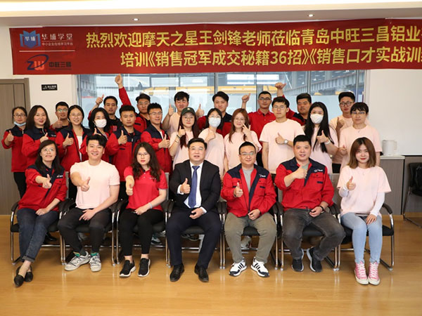 公司銷售業(yè)務團隊開展專題培訓