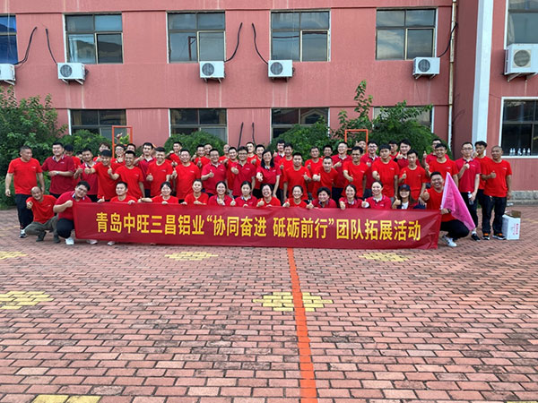  協(xié)同奮進，砥礪前行——記公司團建拓展活動